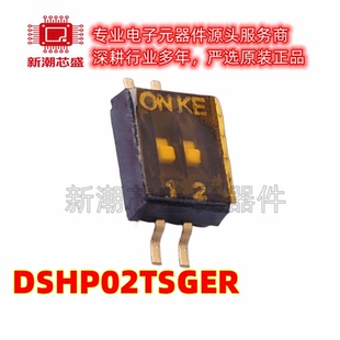 DSHP02TSGER 拨码开关 单刀单掷 封装SMD-4P 全新原装 康深