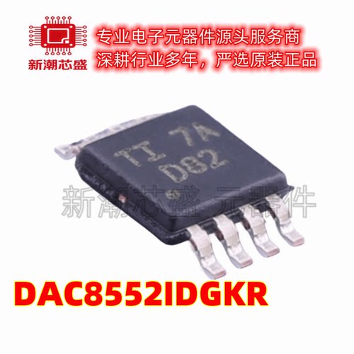 DAC8552IDGKR 数模转换芯片DAC 封装VSSOP-8 全新原装TI/德州
