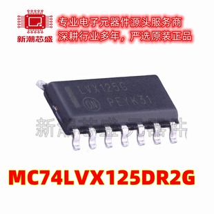 MC74LVX125DR2G 缓冲器/驱动器/收发器 SOP-14 全新原装(安森美