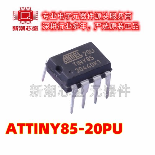 ATTINY85-20PU 单片机(MCU/MPU/SOC) PDIP-8 全新原装(美国微