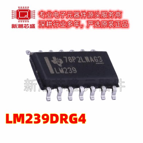 LM239DRG4 239DRG4 比较器 封装SOP-14 全新原装TI(德州)