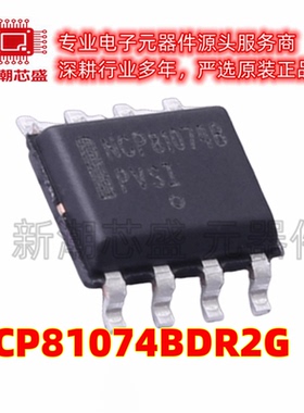 NCP81074BDR2G 驱动器 栅极驱动IC 封装DFN-8 全新原装on(安森美
