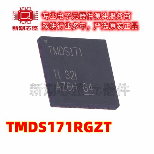 TMDS171RGZT 信号调理器 其他接口芯片 封装VQFN-48 全新原装IT