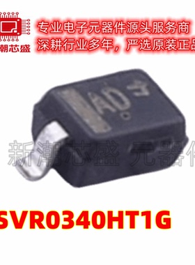 NSVR0340HT1G 40V 250mA 590mV 肖特基二极管 全新原装安森美
