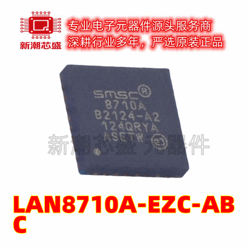 LAN8700IC-AEZG-TR 以太网收发器 封装QFN-36 全新原装 微芯