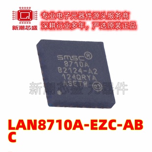 LAN8700IC-AEZG-TR 以太网收发器 封装QFN-36 全新原装 微芯