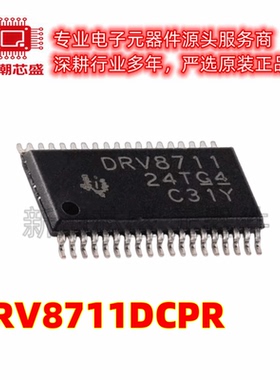 DRV8711DCPR 直流电机驱动芯片 封装HTSSOP-38 全新原装TI
