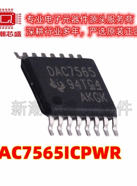 DAC7565ICPWR 数模转换芯片DAC 封装TSSOP-16 全新原装TI