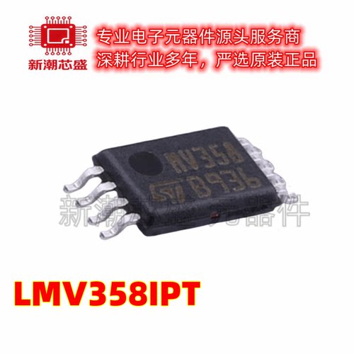 LMV358IPT 358IPT 运算放大器 封装TSSOP-8 全新原装 ST(意法 )