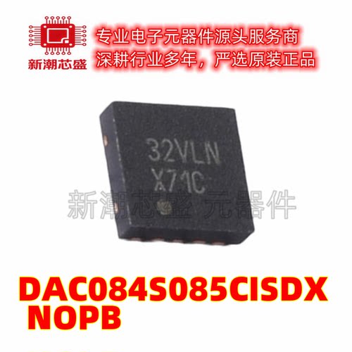 DAC084S085CISDX/NOPB 数模转换芯片DAC 封装WSON-10 全新原装TI