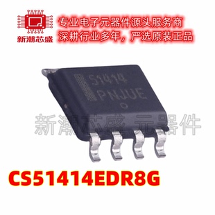 CS51414EDR8G DC-DC电源芯片 封装SOP-8 全新原装on 安森美)