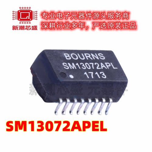 SM13072APEL 网口变压器 封装SMD 全新原装BOURNS