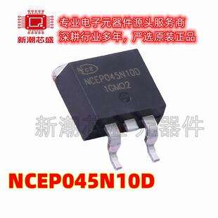 NCEP045N10D N沟道 100V 125A 场效应管 TO-263 全新原装新洁能