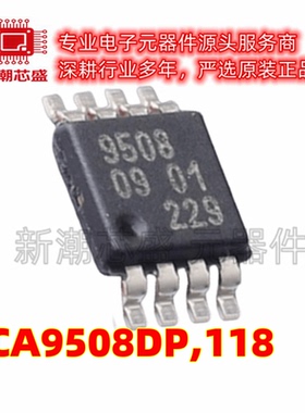 PCA9508DP,118 信号缓冲器中继器分配器 MSOP-8全新原装NXP恩智浦