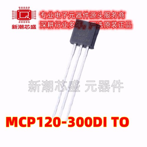 MCP120-300DI/TO 监控和复位芯片 封装TO-92-3 全新原装美国微芯