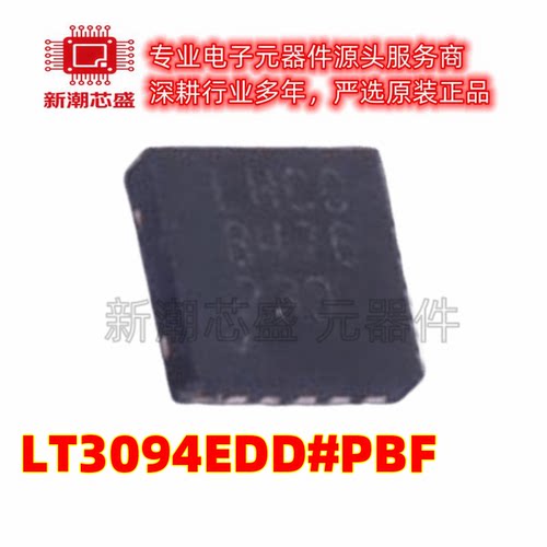 LT3094EDD#PBF 线性稳压器(LDO) 封装WDFN-12全新原装ADI(亚德