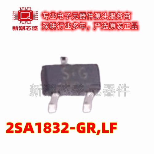 2SA1832-GR,LF 三极管(BJT) 50V 150mA PNP SOT-416 原装东芝