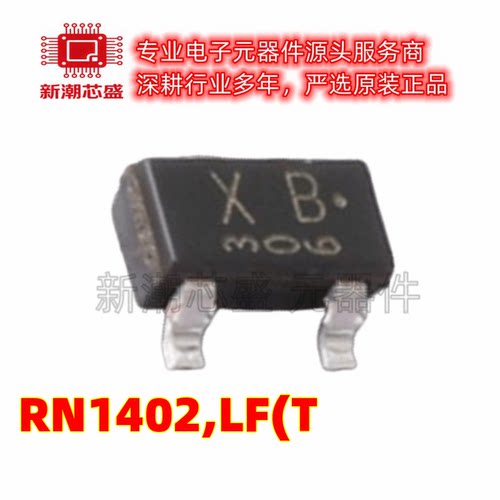 RN1402,LF(T 三极管(BJT) NPN 封装SOT-346 原厂正品 东芝