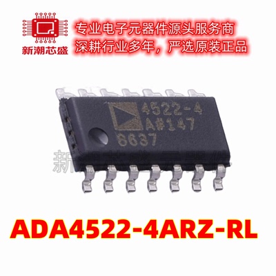 ADA4522-4ARZ-RL 精密运放 封装SOIC-14 全新原装ADI(亚德诺)