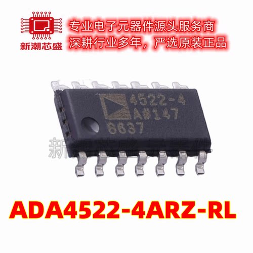 ADA4522-4ARZ-RL 精密运放 封装SOIC-14 全新原装ADI(亚德诺)