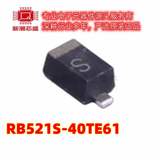 RB521S-40TE61 SOD-523 40V 200mA 540mV 肖特基 全新原装罗姆