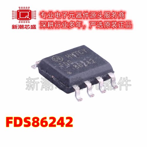 FDS86242 N沟道 150V 4.1A 场效应管 封装SOP-8 全新原装安森美