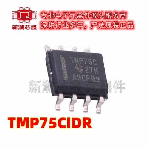 TMP75CIDR 温度传感器芯片IC 封装SOIC-8 原厂正品TI
