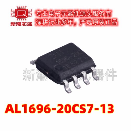 AL1696-20CS7-13 LED驱动 封装SOP-7 全新原装美台