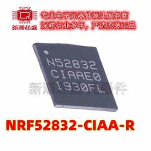 NRF52832-CIAA-R 无线收发芯片 封装WLCSP-50 原厂正品NORDIC