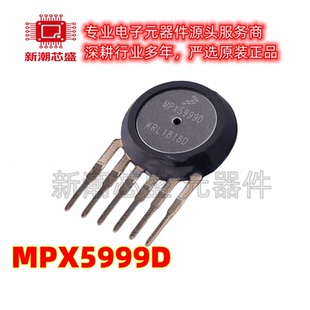 MPX5999D 5999D 压力传感器 封装SIP-6 全新原装NXP(恩智浦)