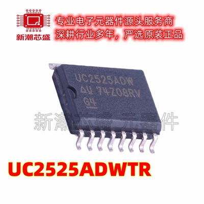 UC2525ADWTR 2525 DC-DC控制芯片 封装SOP-16 全新原装TI(德州)