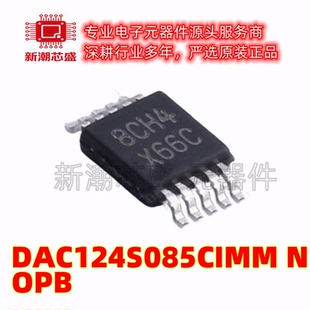 DAC124S085CIMM/NOPB 数模转换芯片DAC VSSOP-10 全新原装TI/德州