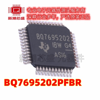 BQ7695202PFBR 电池管理 电源IC芯片 封装TQFP-48 全新原装TI