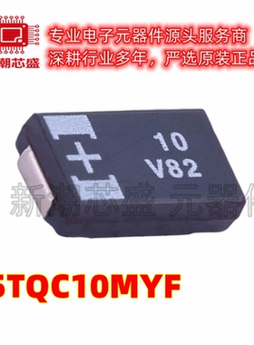 35TQC10MYF 10uF ±20% 35V 钽电容 封装2917 全新原装 松下