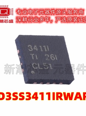 HD3SS3411IRWAR 模拟开关/多路复用器 WQFN-14 全新原装TI(德州