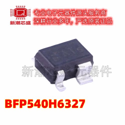 BFP540H6327 NPN 4.5V 80mA 三极管(BJT) 封装SOT-343 全新原装