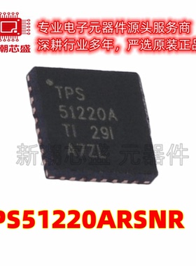 TPS51220ARSNR 专业电源管理(PMIC) WQFN-32 全新原装TI