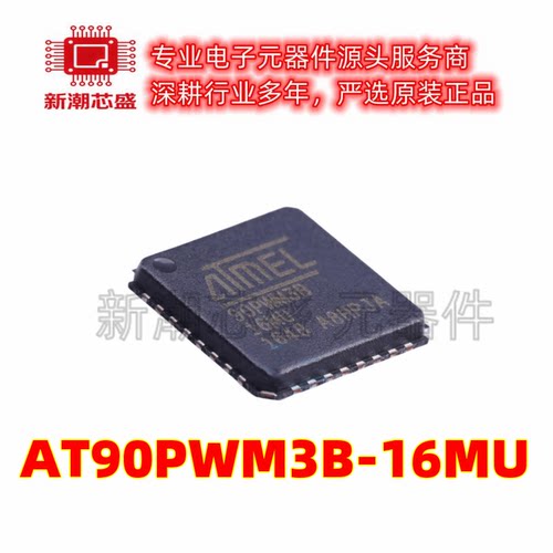 AT90PWM3B-16MU 封装QFN-32 AT90PWM3B微控制器芯片 全新原装微芯