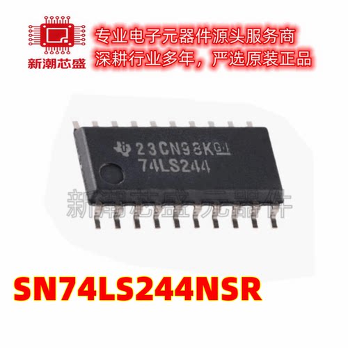 SN74LS244NSR 缓冲器/驱动器/收发器 封装SOIC-20 全新原装TI