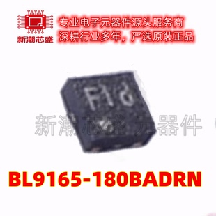 BL9165-180BADRN 线性稳压器(LDO) UTDFN-4 全新原装BL(上海贝