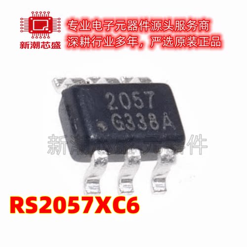 RS2057XC6 模拟开关/多路复用器 封装SC-70-6全新原装RUNIC(润石