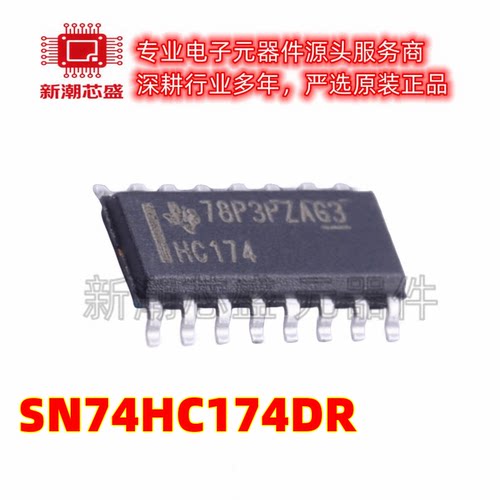SN74HC174DR 74HC174 触发器 封装SOP-16 全新原装TI(德州)
