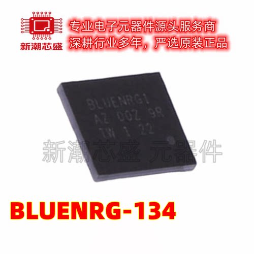 BLUENRG-134 无线收发芯片 封装WLCSP-34 全新原装ST(意法半导体
