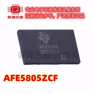 AFE5805ZCF 模拟前端(AFE) 封装NFBGA-135 全新原装TI(德州)
