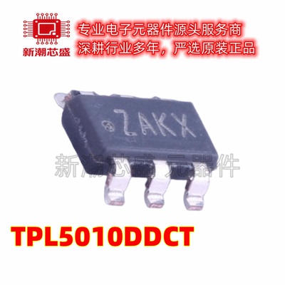 TPL5010DDCT 定时器/计时器芯片IC 封装SOT-23-6 全新原装TI