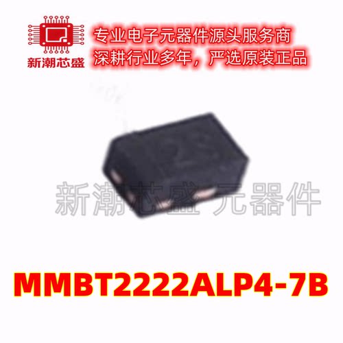MMBT2222ALP4-7B NPN 40V600mA 三极管 2-DFN1006-3 全新原装美台