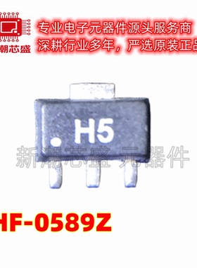 SHF-0589 丝印H5 H5Z SOT-89 2W 功率管 射频微波功率放大器 原装