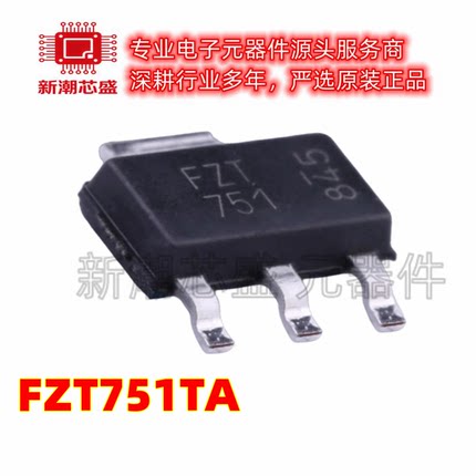 FZT751TA PNP 60V 3A 三极管(BJT) 封装SOT-223 全新原装美台