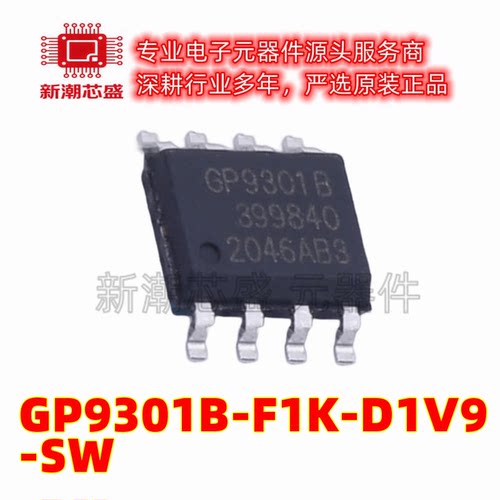 GP9301B-F1K-D1V9-SW ADC/DAC-专用型 SOP-8 原厂正品(客益)