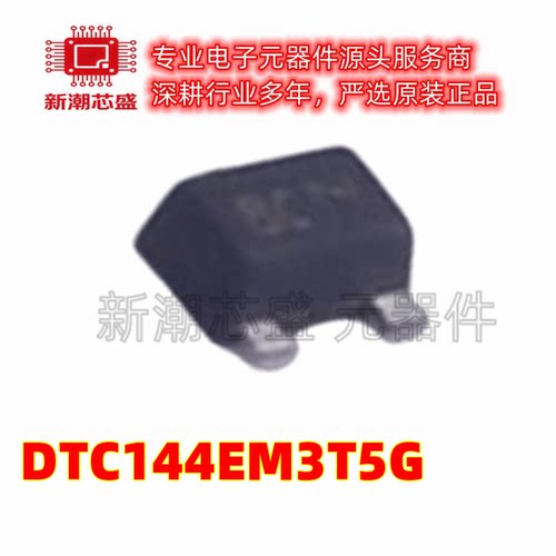 DTC144EM3T5G 丝印8C 数字晶体管 封装SOT-723 全新原装安森美